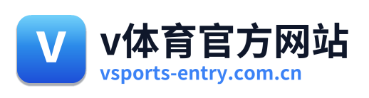 v体育官方网站